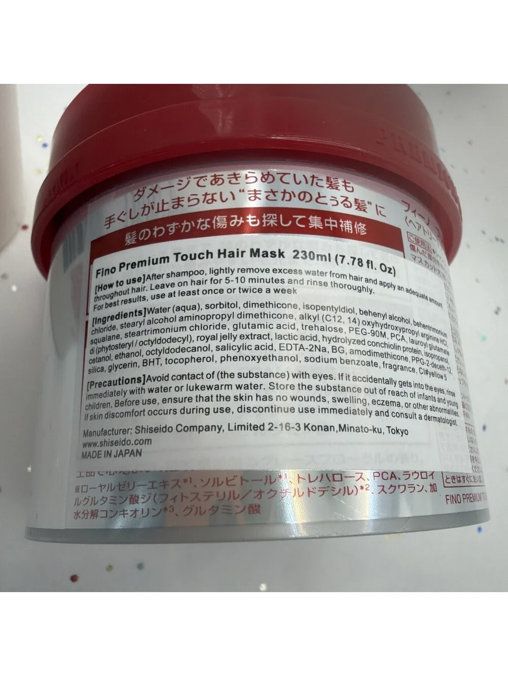 FINO Premium Touch Conditioner 18.7oz + Hair Mask 7.78oz Repair Treatment Set